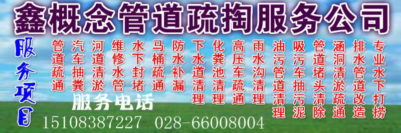 供应广元管道清淤广元市政排污污水管道清淤广元清理涵洞清淤淤泥