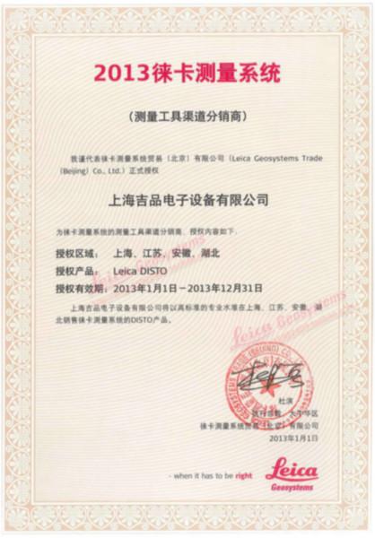 供應徠卡X310手持測距儀