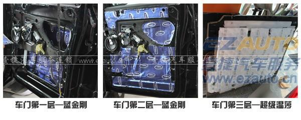 石家莊專業(yè)汽車大能隔音壹捷泰德店奧迪A4L大能隔音四門鈑金強化