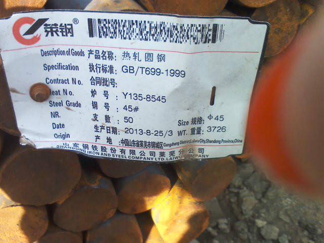 供應萊鋼45#碳結(jié)鋼28-380