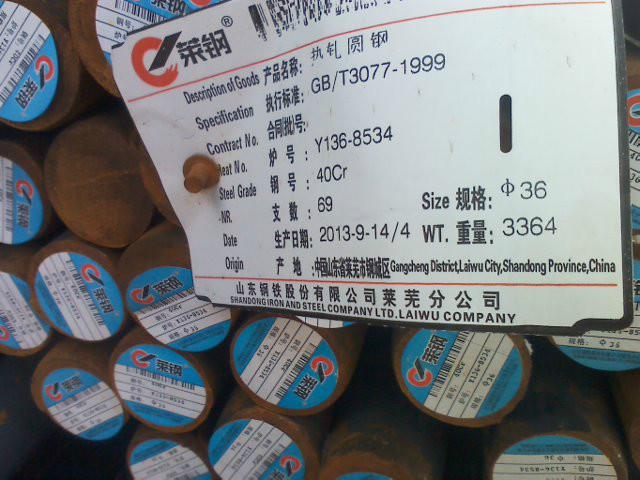 供應(yīng)圓鋼40cr合結(jié)鋼Cr15軸承鋼