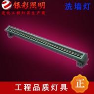 供應(yīng)大功率LED洗墻燈廠家