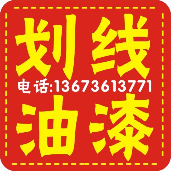 五一油漆旗舰店