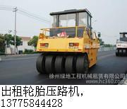 出租較輪壓路機(jī)13775844428