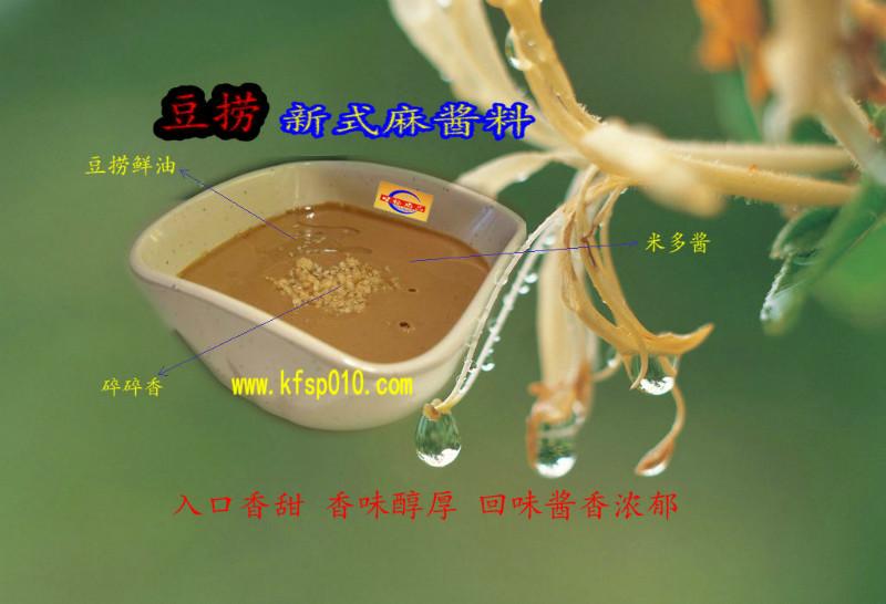 豆撈混合麻醬圖片