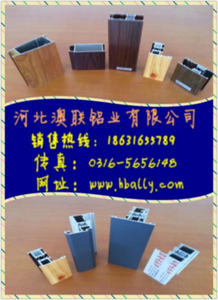 斷橋鋁60系列型材，河北鉑澳鋁材有限公司