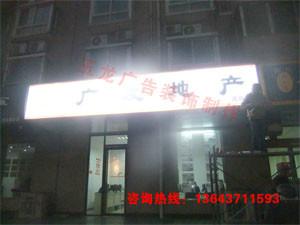 供應(yīng)鄭州燈箱門頭制作吸塑門頭制作