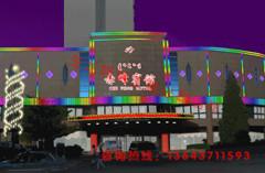 供應(yīng)鄭州酒店樓體亮化照明公司
