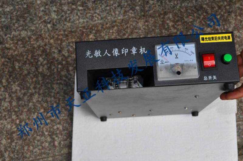 供應(yīng)光敏印章機及其耗材
