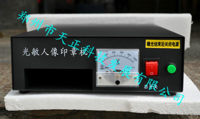 供應(yīng)光敏印章機及其耗材