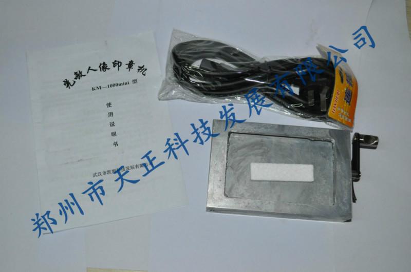 供應(yīng)凱盟光敏印章機及其耗材
