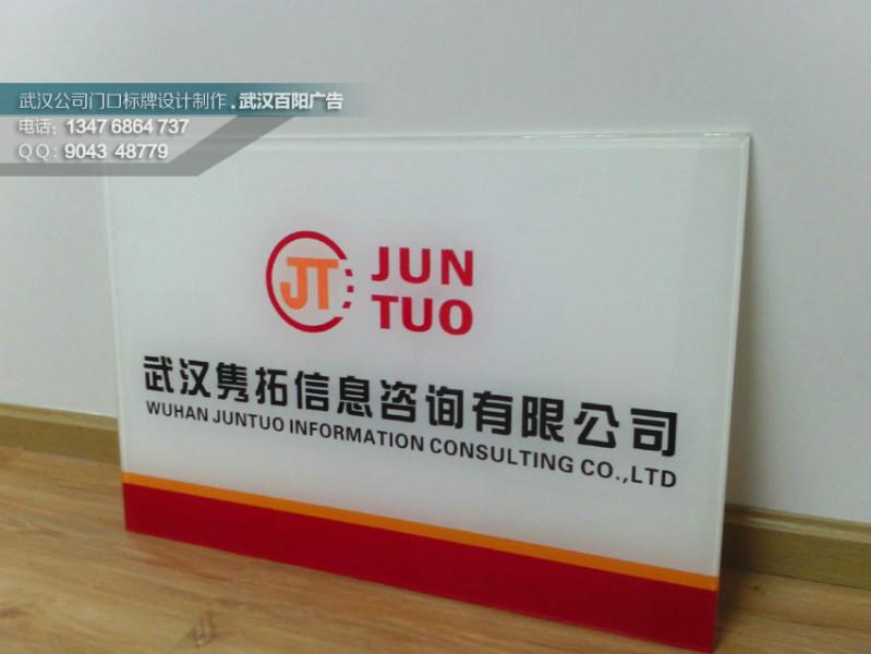 供應(yīng)制作公司門牌武昌區(qū)