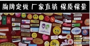 供應滴膠亞克力胸牌徽章/壓克力胸牌/亞克力雙層胸牌制作/有機雙層胸牌