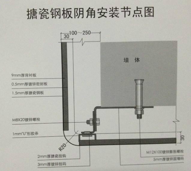 供應(yīng)隧道搪瓷鋼板,建筑搪瓷鋼板,UB優(yōu)璧裝飾搪瓷鋼板