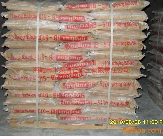 供應(yīng)超細壓縮滑石粉、壓縮滑石粉廠家、壓縮滑石粉價格