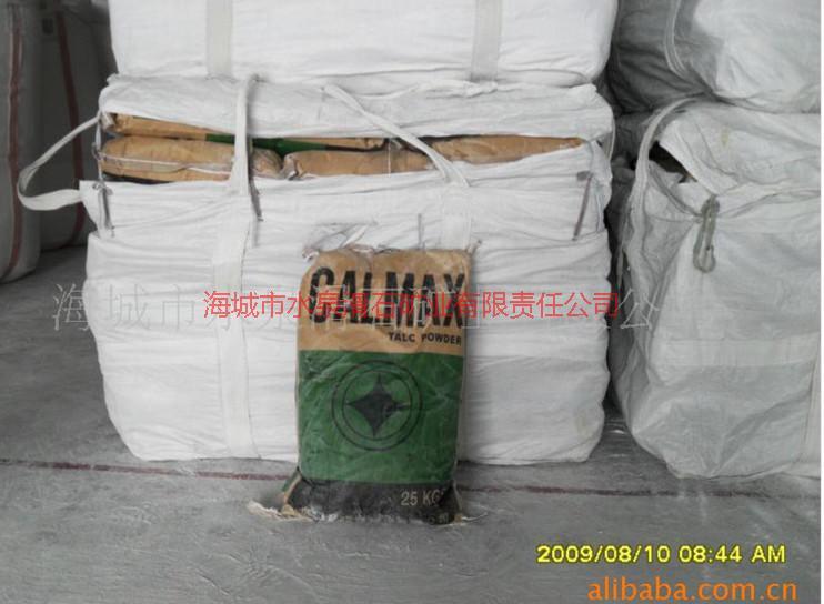供應(yīng)遼寧325目滑石粉、遼寧1號滑石粉、遼寧超細滑石粉