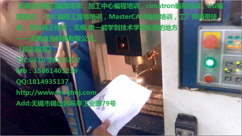 供應(yīng)無(wú)錫加工中心培訓(xùn)數(shù)控編程學(xué)徒培訓(xùn)中心