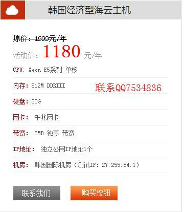 韩国KT云服务器/免备案VPS/韩国海图片