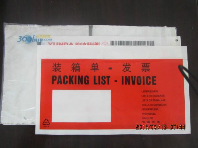 蘇州背膠袋批發(fā)/蘇州背膠袋廠家/塑料背膠袋批發(fā)價(jià)格