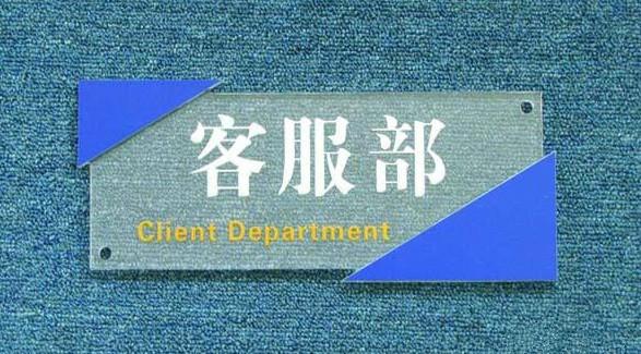 九龍城有機玻璃標牌圖片