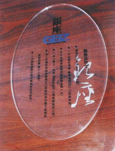 供應(yīng)九龍城有機玻璃標牌｜香港九龍城在哪訂做有機玻璃標識牌｜客服標牌