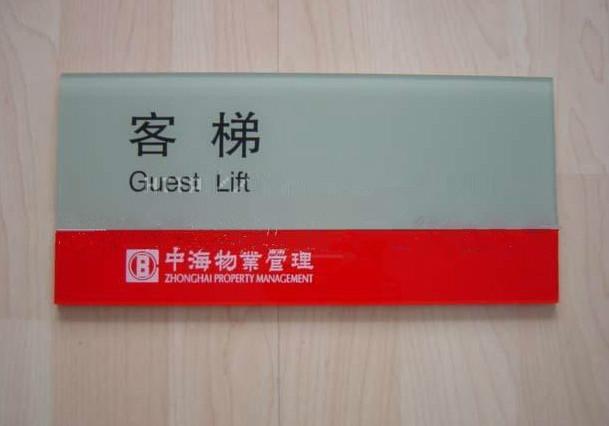 離島區(qū)亞加力標(biāo)識(shí)牌圖片