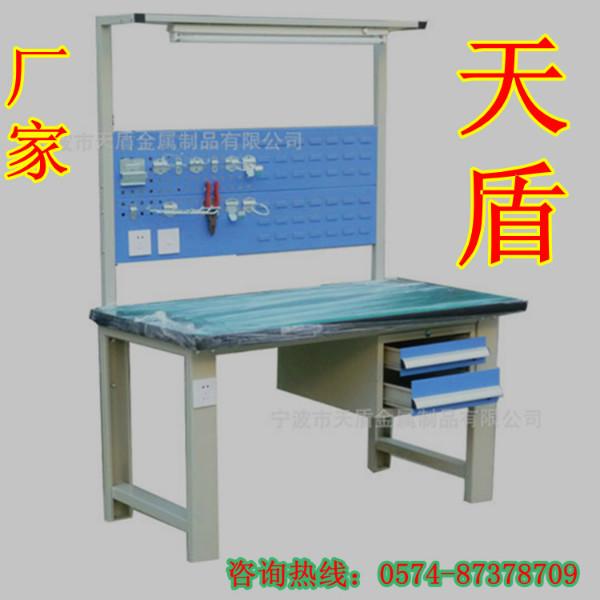 供應天盾工作臺北侖鄞州江東海曙裝配臺 鉗工工作臺 防靜電工作臺