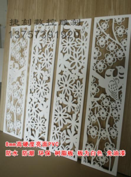 供應(yīng)CY139/PVC鏤空板/背景墻