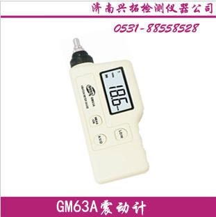 供应GM63A一体数字测振仪