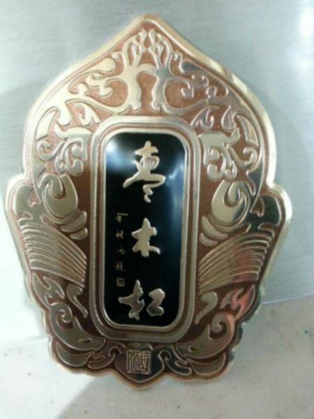 供應(yīng)酒品標(biāo)牌