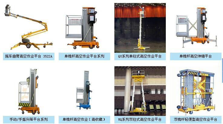 供应高空作业平台，铝合金脚手架，出租出售图片