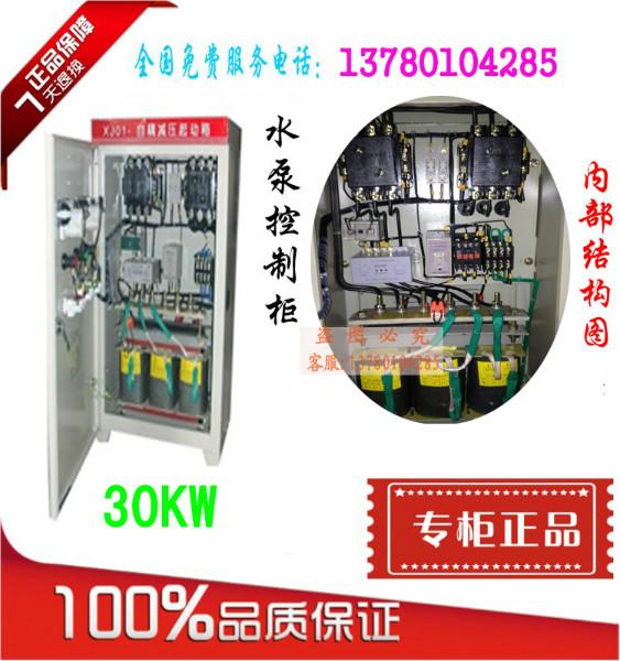 供应减压起动器30KW/30KW变压器降压起