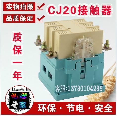 供应CJ20银点交流接触器CJ20-400A图片