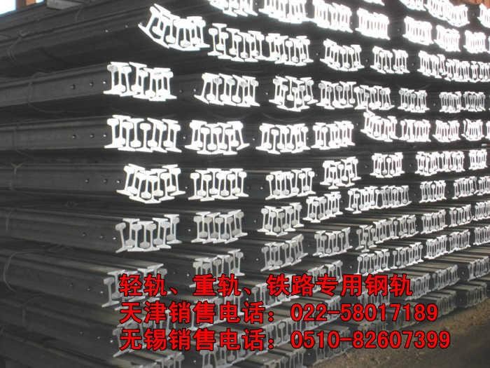 供應(yīng)天津60kg鋼軌 鐵路*鋼軌 鐵標鋼軌