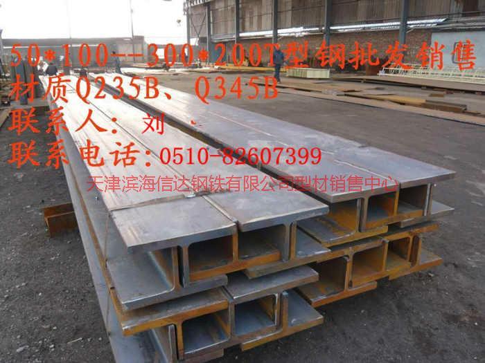 Q235BT型鋼圖片