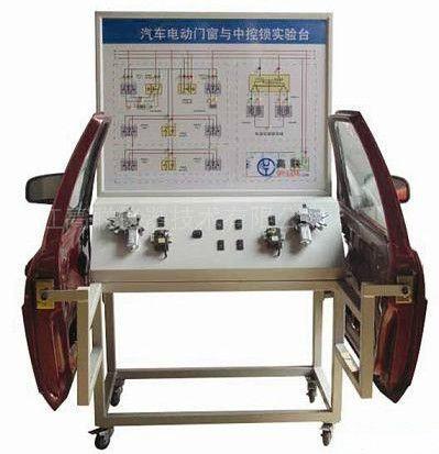 供应电动门窗中控锁示教板-汽车教学设备-汽车新能源教学设备图片