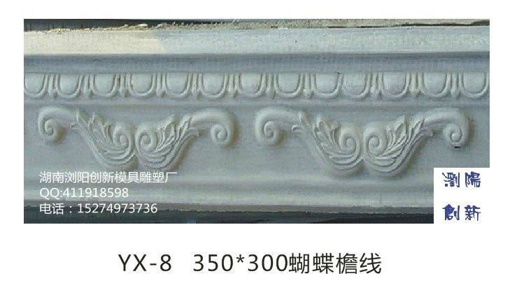 歐式線條模具圖片/歐式線條模具樣板圖 (4)