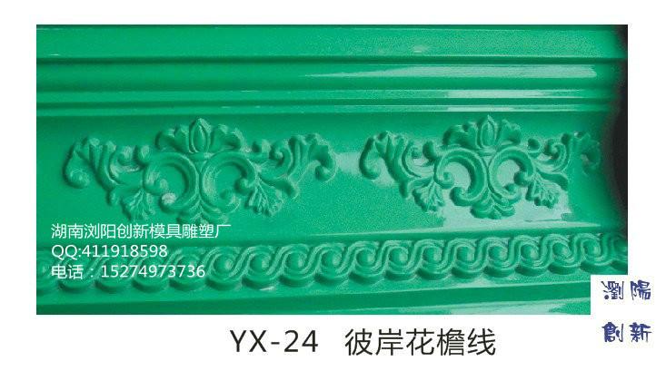 歐式線條模具圖片/歐式線條模具樣板圖 (3)