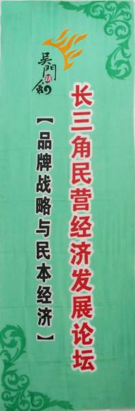 供應(yīng)旗幟-旗幟制作