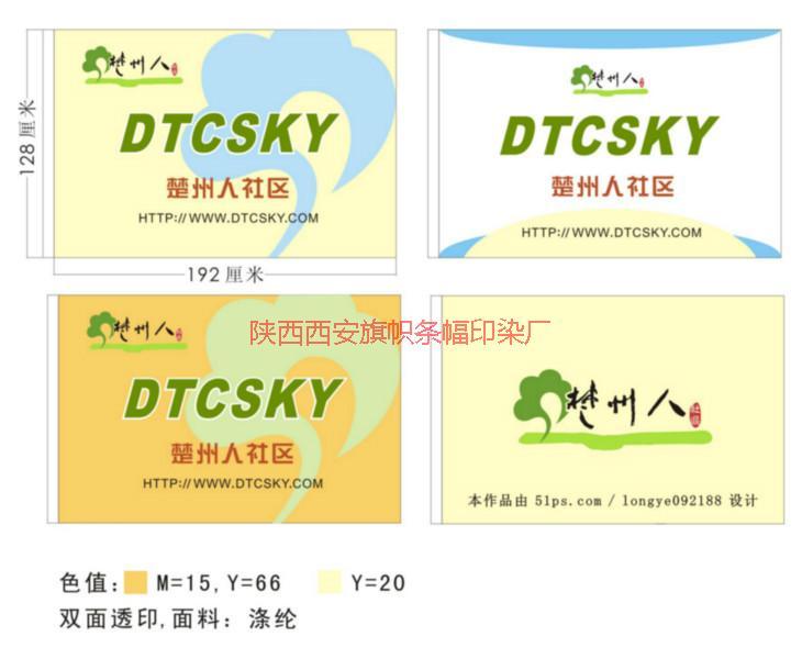 供應(yīng)西安企業(yè)旗幟，西安企業(yè)旗幟定做，西安企業(yè)旗幟價格