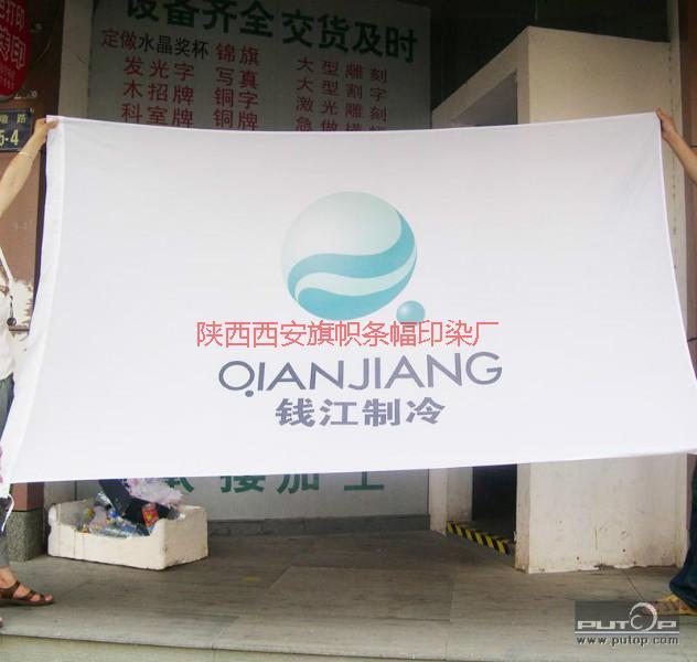 供應銅川企業(yè)旗幟制作