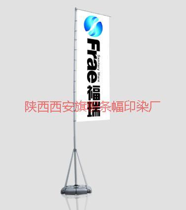 供應(yīng)西安宣傳旗幟制作