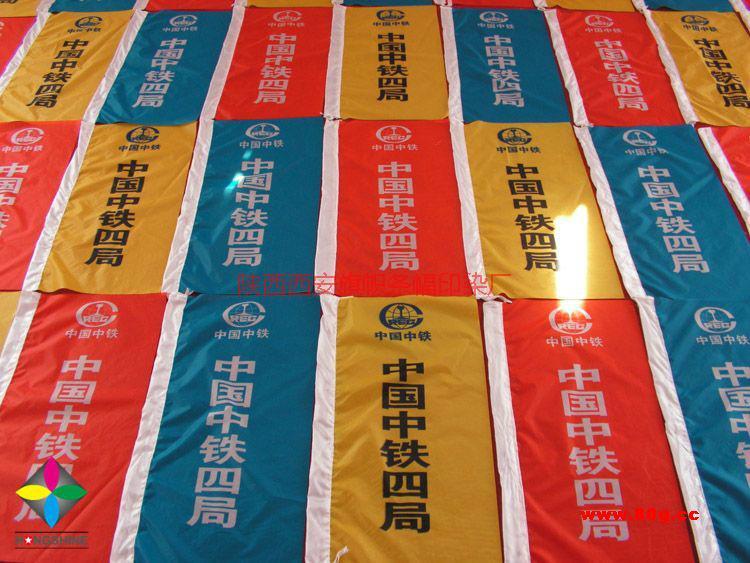 供應(yīng)西安企業(yè)旗幟，西安企業(yè)旗幟定做，西安企業(yè)旗幟價格