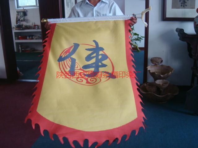 供應(yīng)企業(yè)旗幟制作，西安企業(yè)旗幟制作，西安企業(yè)旗幟制作公司