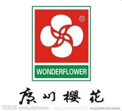 广州樱花热水器维修【厂家特约维修】广州樱花热水器维修售后服务电话图片