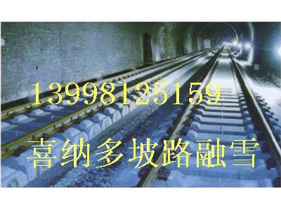 供應(yīng)長春進(jìn)口瑞侃艾默生耐克森歌寧天溝融雪安裝融雪板進(jìn)口融雪電纜系統(tǒng)安裝