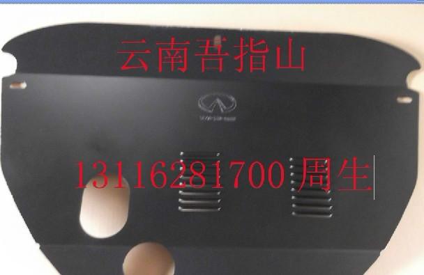 供應(yīng)英菲尼迪fx35fx37新型鈦合金發(fā)動機(jī)護(hù)板