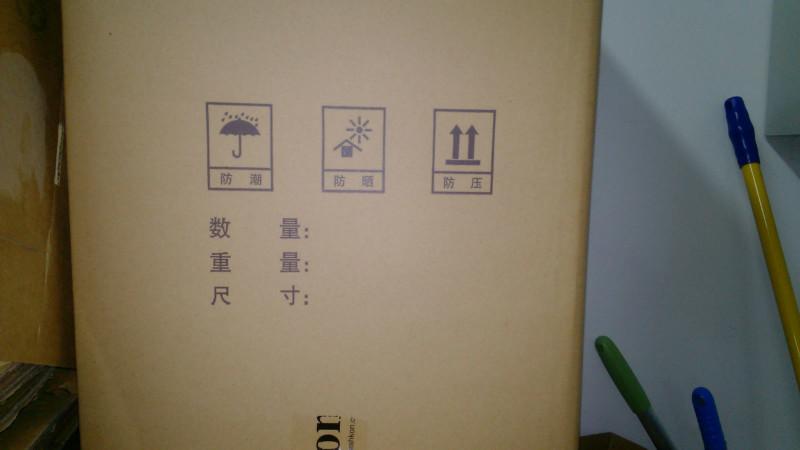 上海閔行區(qū)紙箱加工廠/紙箱廠利潤圖片