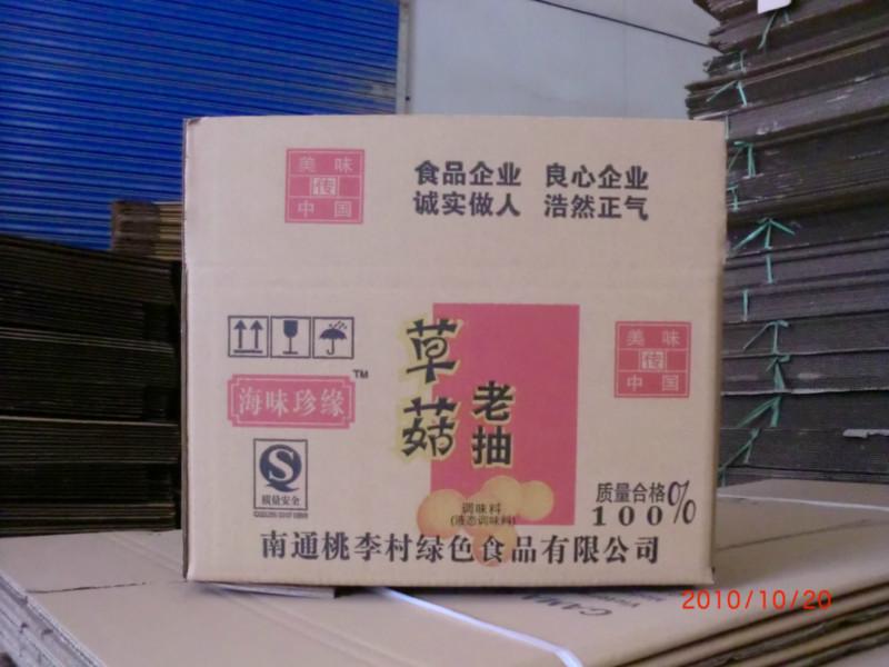 包裝紙箱圖片/包裝紙箱樣板圖 (3)