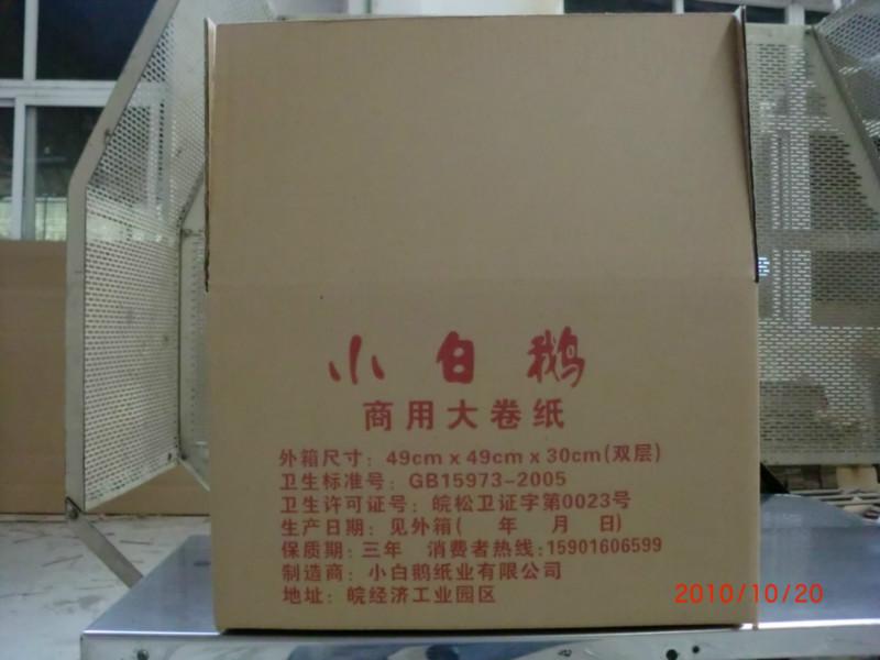 供應(yīng)瓦楞紙包裝箱廠/瓦楞包裝廠/瓦楞紙箱公司
